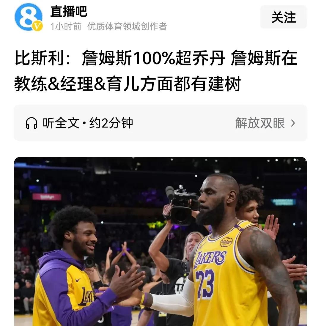 詹姆斯:高精尖干不过乔丹，但是我全面啊！
    詹姆斯的全面性不分场上场下。