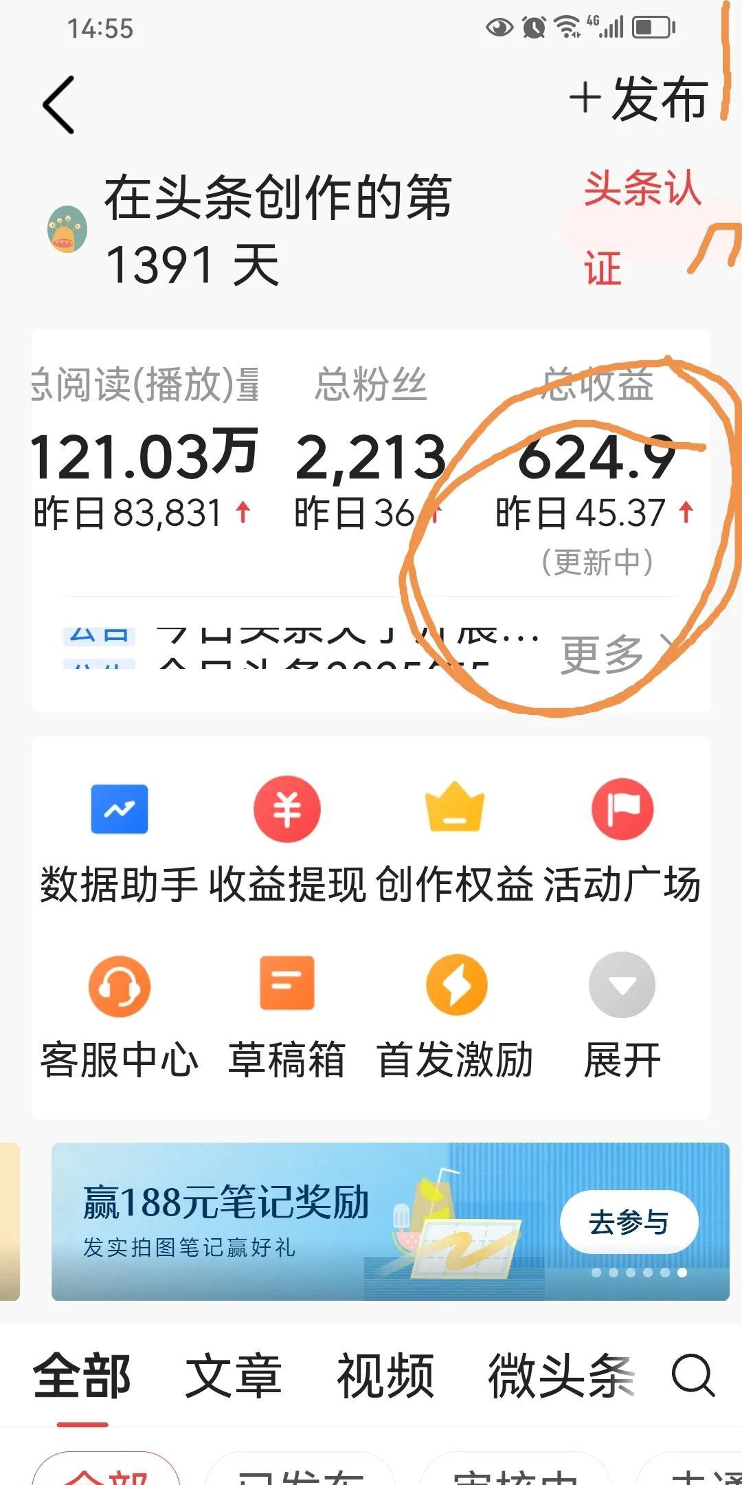 炫耀一下，今天收益创历史新高。（跟高手比不了）
今天我收入45.37元，[彩虹]