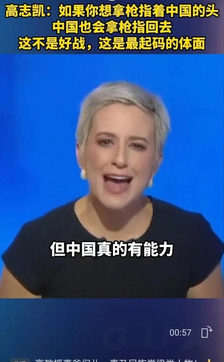西方主持傲慢质问中国实力











太让人火大了！最近一个视频把大家