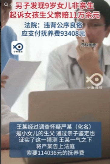 “冤不冤？”湖北枣阳，男子带9岁小女儿去看病，做了血型测试后怀疑孩子不是亲生的，