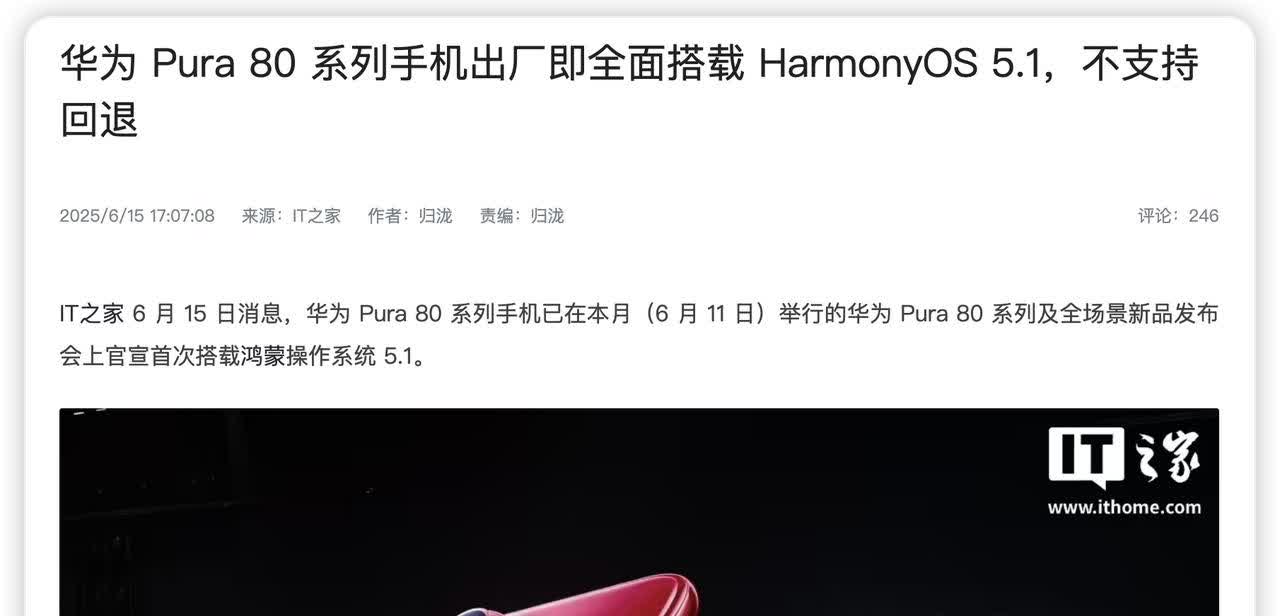 华为Pura 80系列这次做得好，早就应该这么干了！

终于默认就是纯血鸿蒙