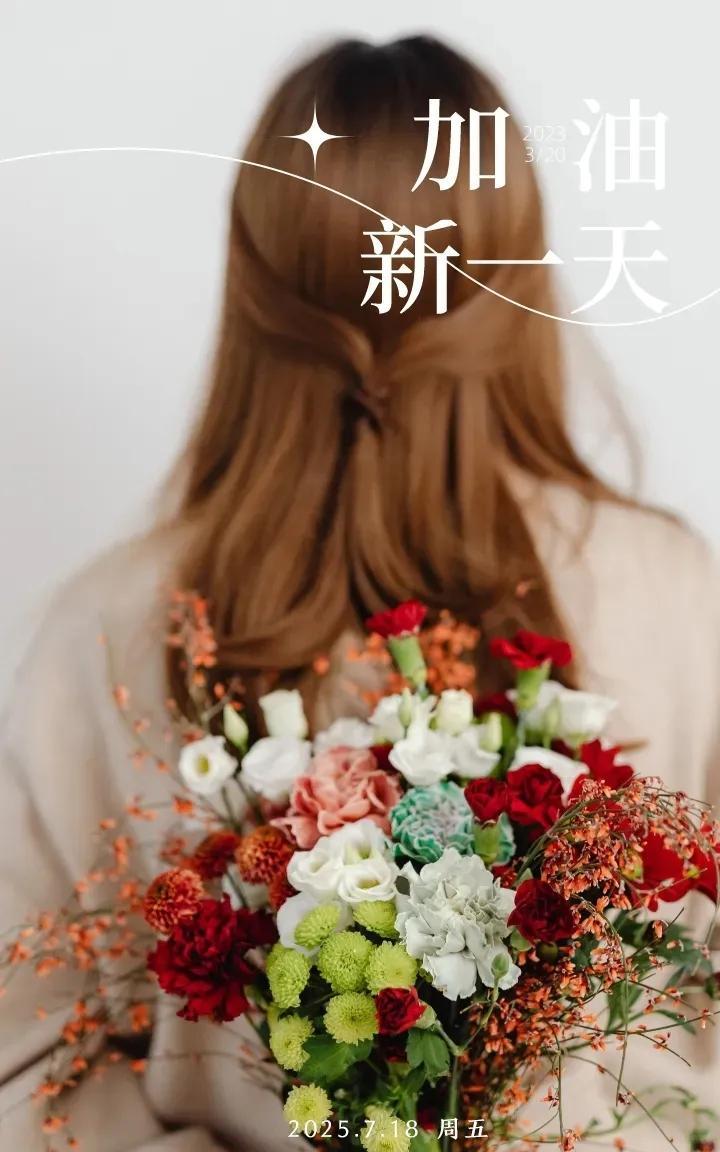 朝起志昂扬，奋进身强壮。
无畏人生风雨狂，何惧征途宕。
事业靠拼搏，生活凭修养。