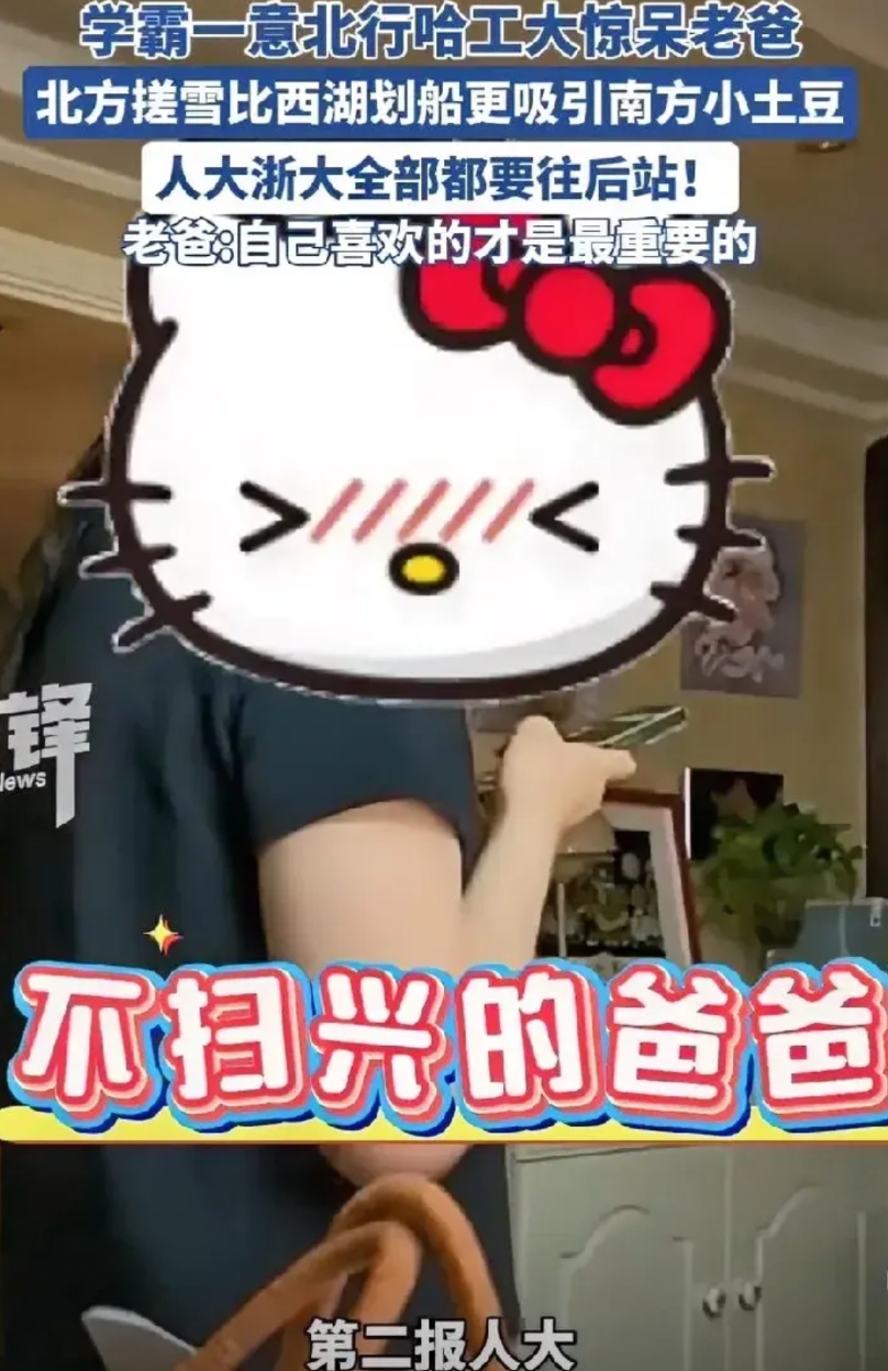 杭州女孩为何要放弃本地高校执意要报哈工大？

她的父亲透露了其中的真相

原来是