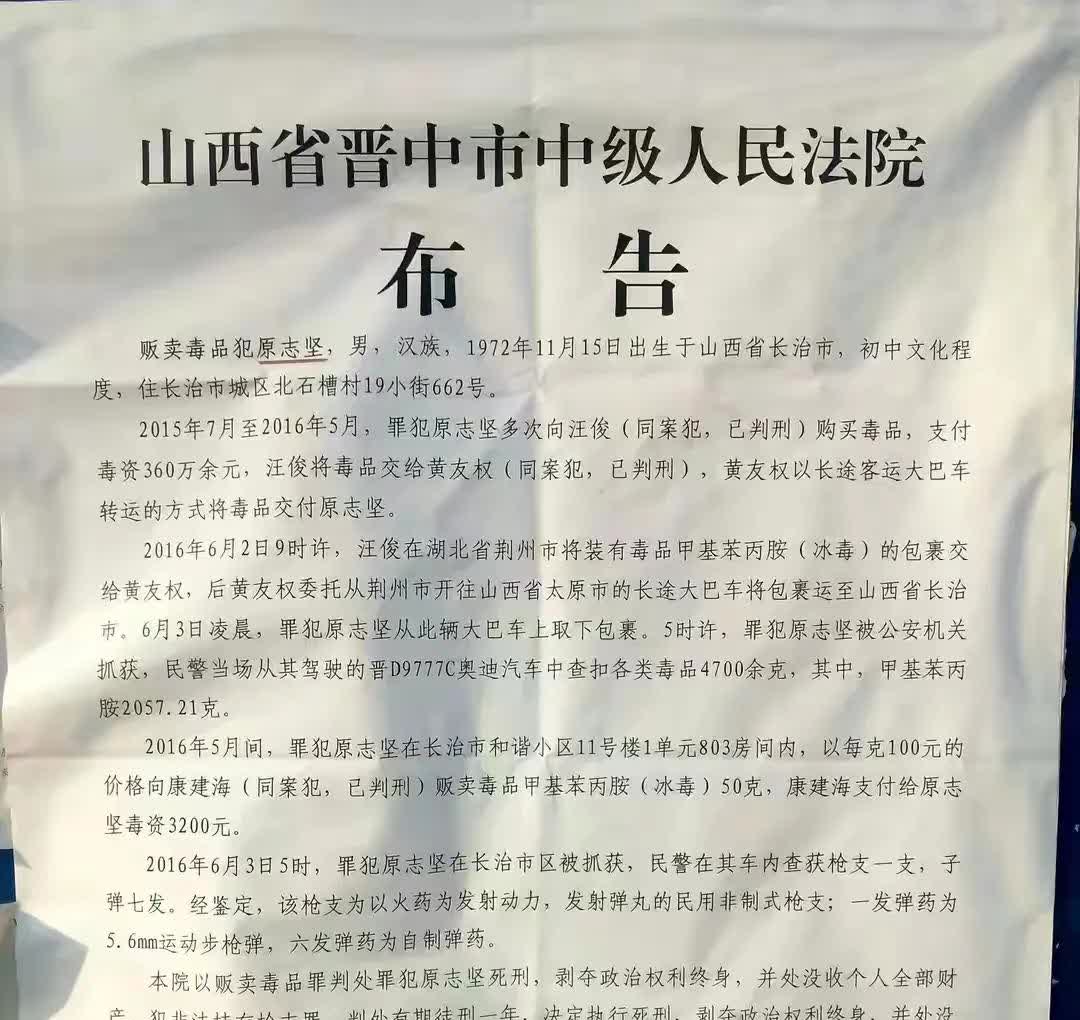 2024年死刑布告 2024-051                      