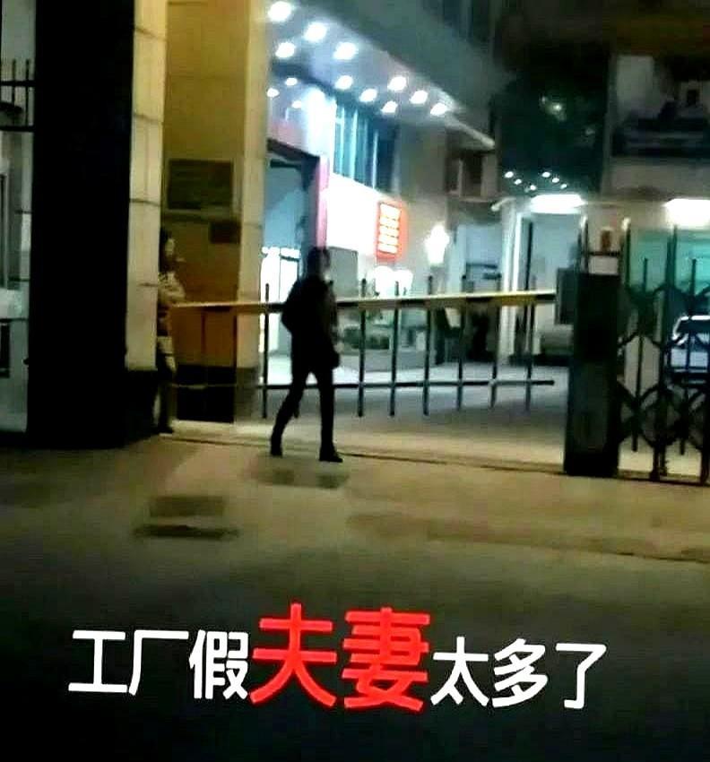 临时夫妻都这么自然了么？之前和我一个车间的男同事联系我，想和我做临时夫妻。
现在