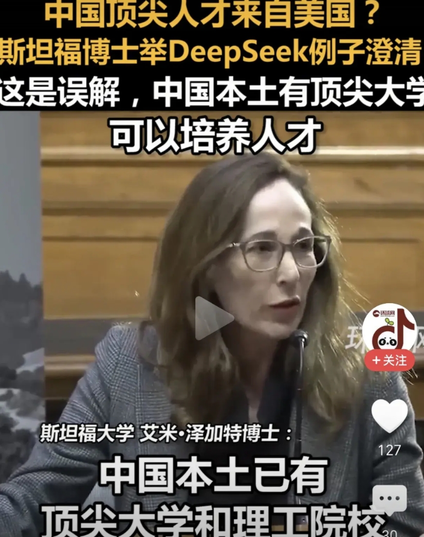 美学者：中国顶尖人才来自美国是误解！近日，美国胡佛研究所和斯坦福大学进行讨论，斯