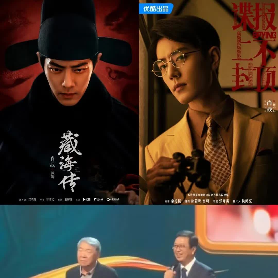哈哈哈！肖战没来，但是郑晓龙和侯鸿亮来了，还同台了，这是什么缘分啊！左雍右报，明