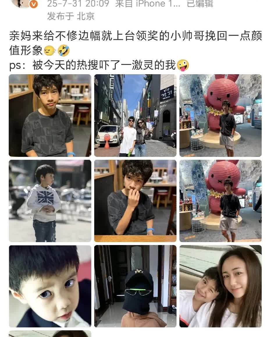 刘芸被热搜吓到晒娃照片！
7月31日，刘芸在社交平台晒出了多张儿子的照片，长大