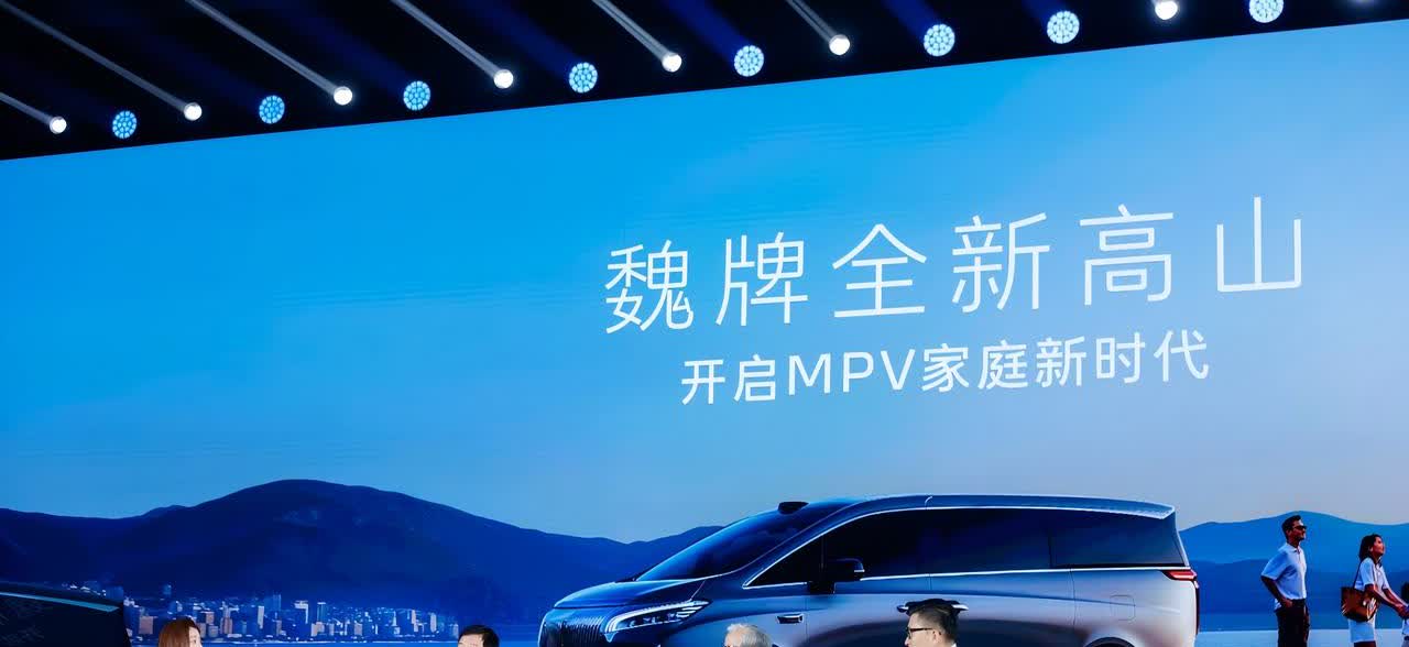 魏牌全新高山MPV 4月21日开启预售，推出高山8（32.98万）和高山9（37