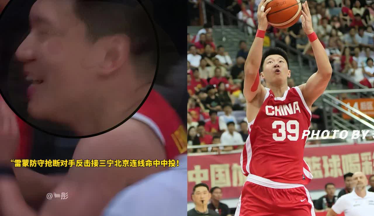 中国男篮球员雷蒙
真是太能得瑟了！
今天打印度

他替补上来8分钟
就