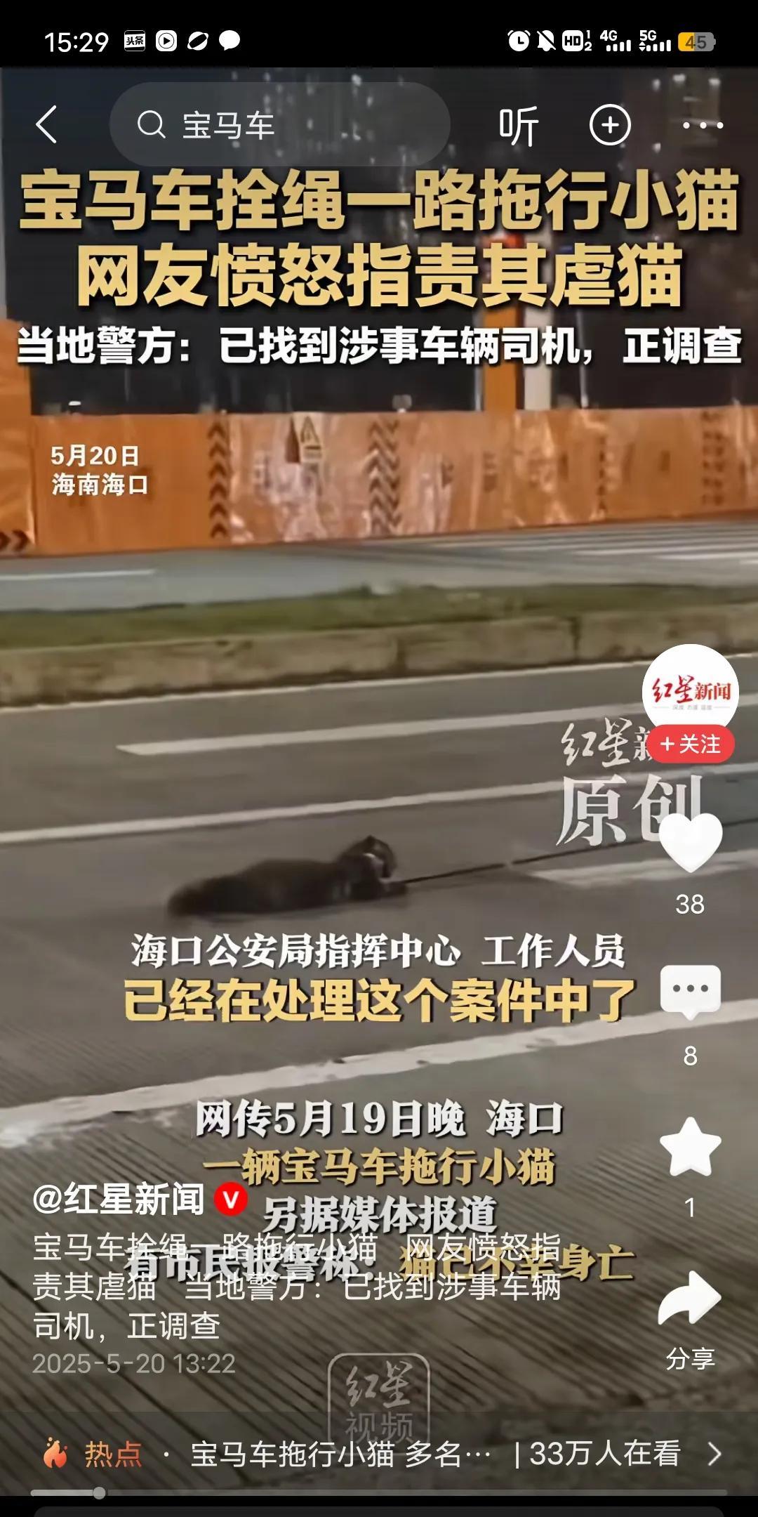 海南海口宝马车，拖行小猫事件的后续来了！经过帽子叔叔调监控发现，这猫不是车主的。