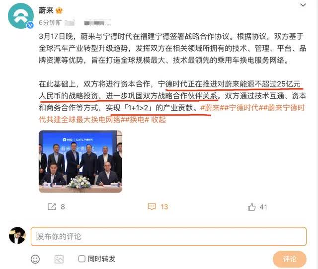 蔚来要饭？网上的黑子可是越来越厉害了。本着对李斌的支持，这几天下订一辆乐道。换电
