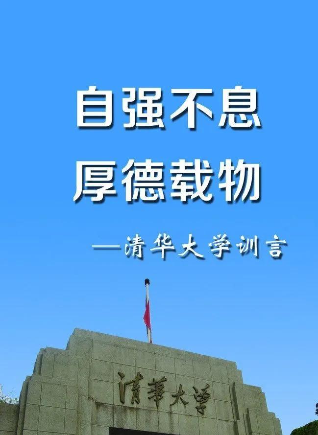 #晒图笔记大赛#
[北京-清华大学]