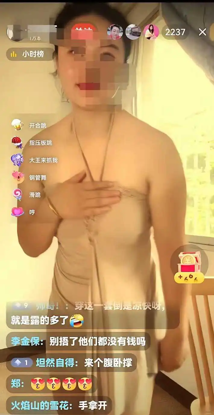 真不明白，她在挡什么？？
