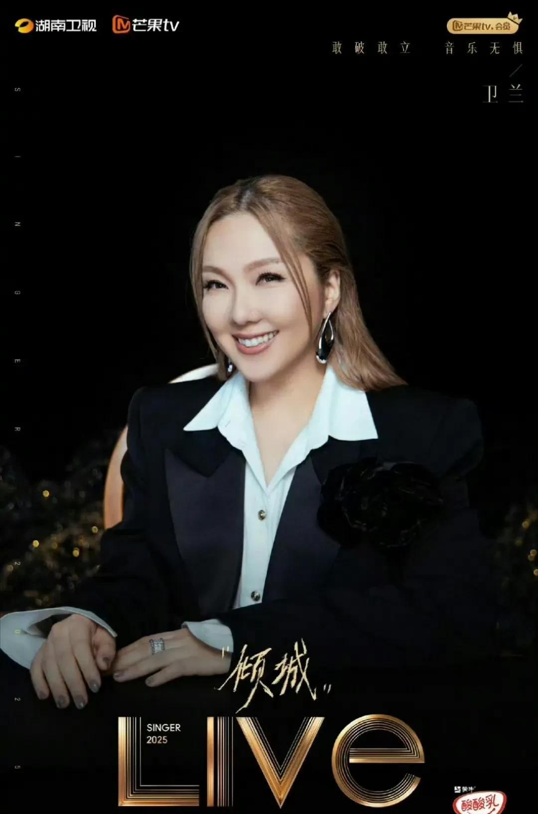 卫兰《倾城》后首轮淘汰
#卫兰  #歌手淘汰  #倾城
