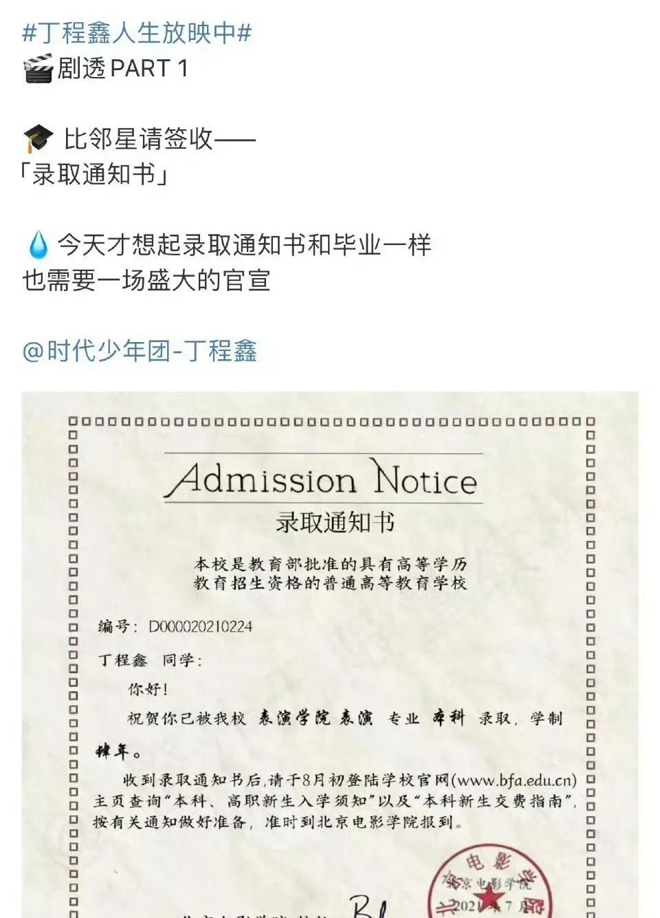 那年的遗憾会被弥补吗