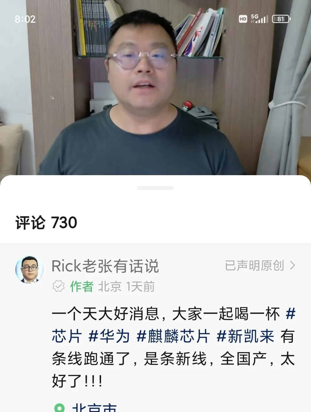 传一条新线跑通，良率70%
一些人说7nm，一些人说5nm，全国产。
吹牛是可以