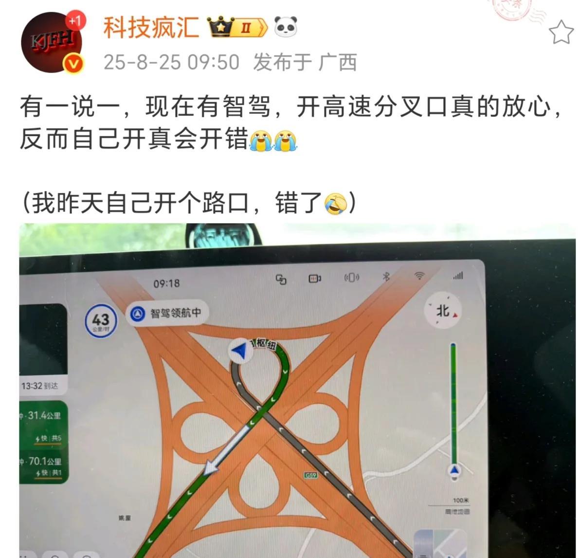 [泪奔]智驾出游真的很方便