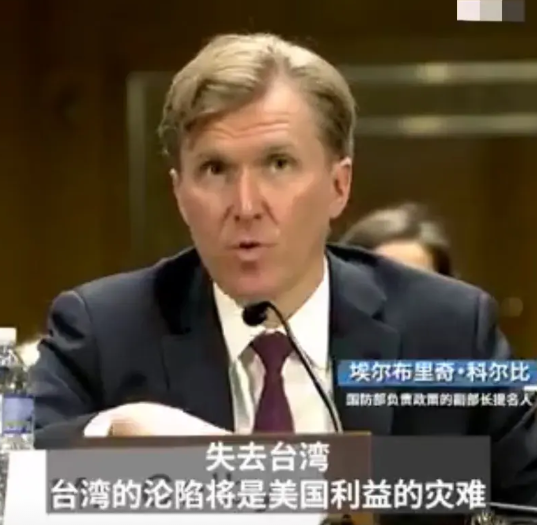 被特朗普总统提名为美国国防部负责政策的副部长埃尔布里奇‧科尔比(Elbridge