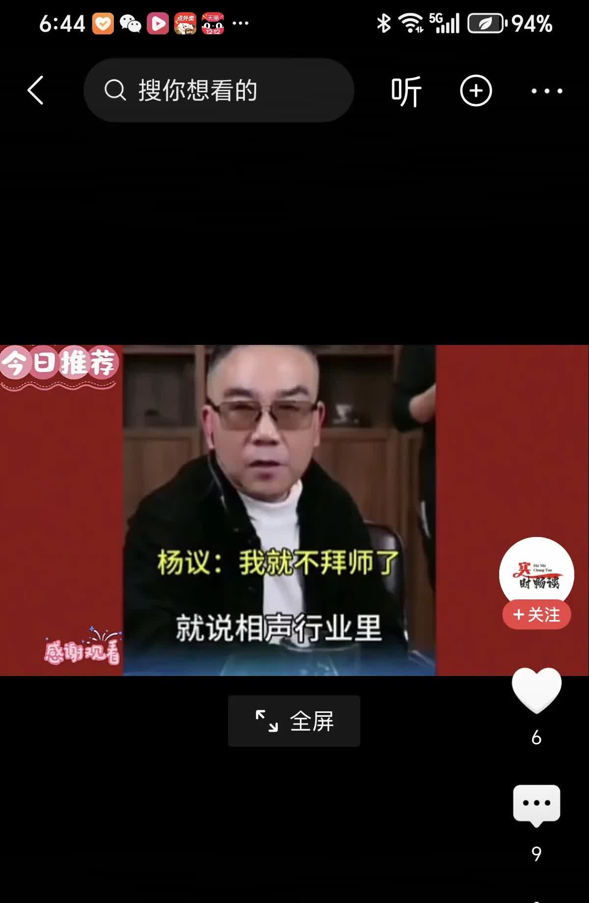 破五认清现实了。
直播间里直接说不拜师啦。
原因是不喜欢行会。行帮！
又解