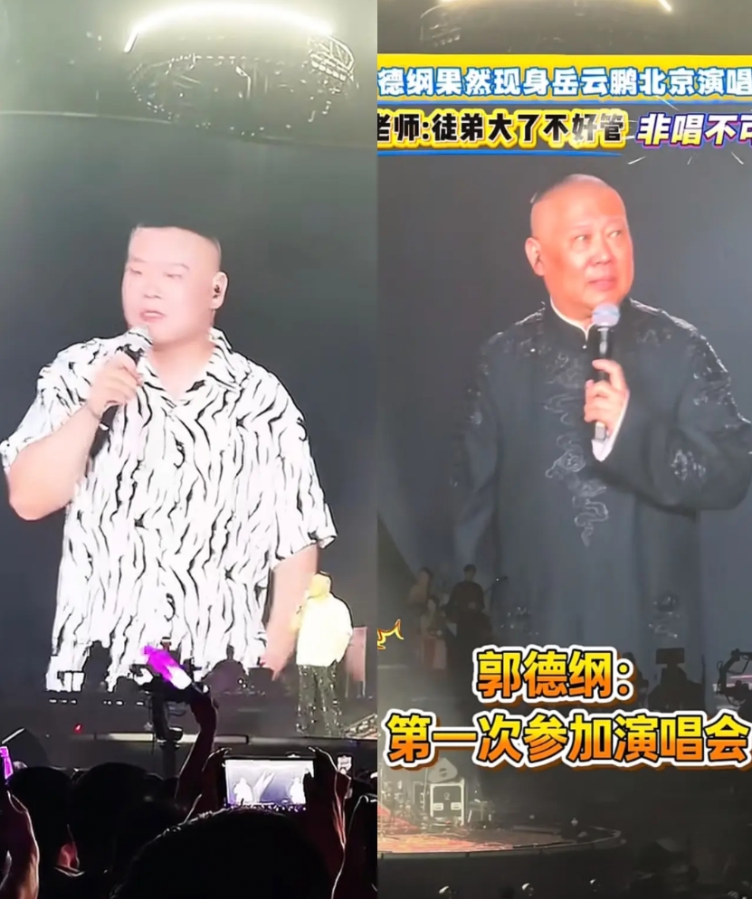 估计现在全网最伤心的，就是张云雷了

不是因为别的，就是伤心师父郭德纲太偏心。