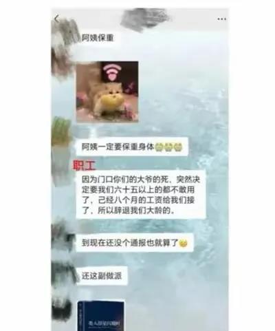 据网友爆料，七月初青岛大学那个宿管大爷不幸去世后，学校突然决定把65周岁以上的勤