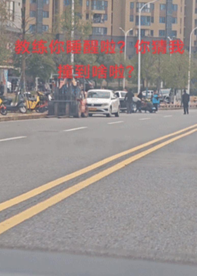 “人类能捅多大娄子？”近日报道，长沙一学员花了3000块考驾照，结果科目三直接追
