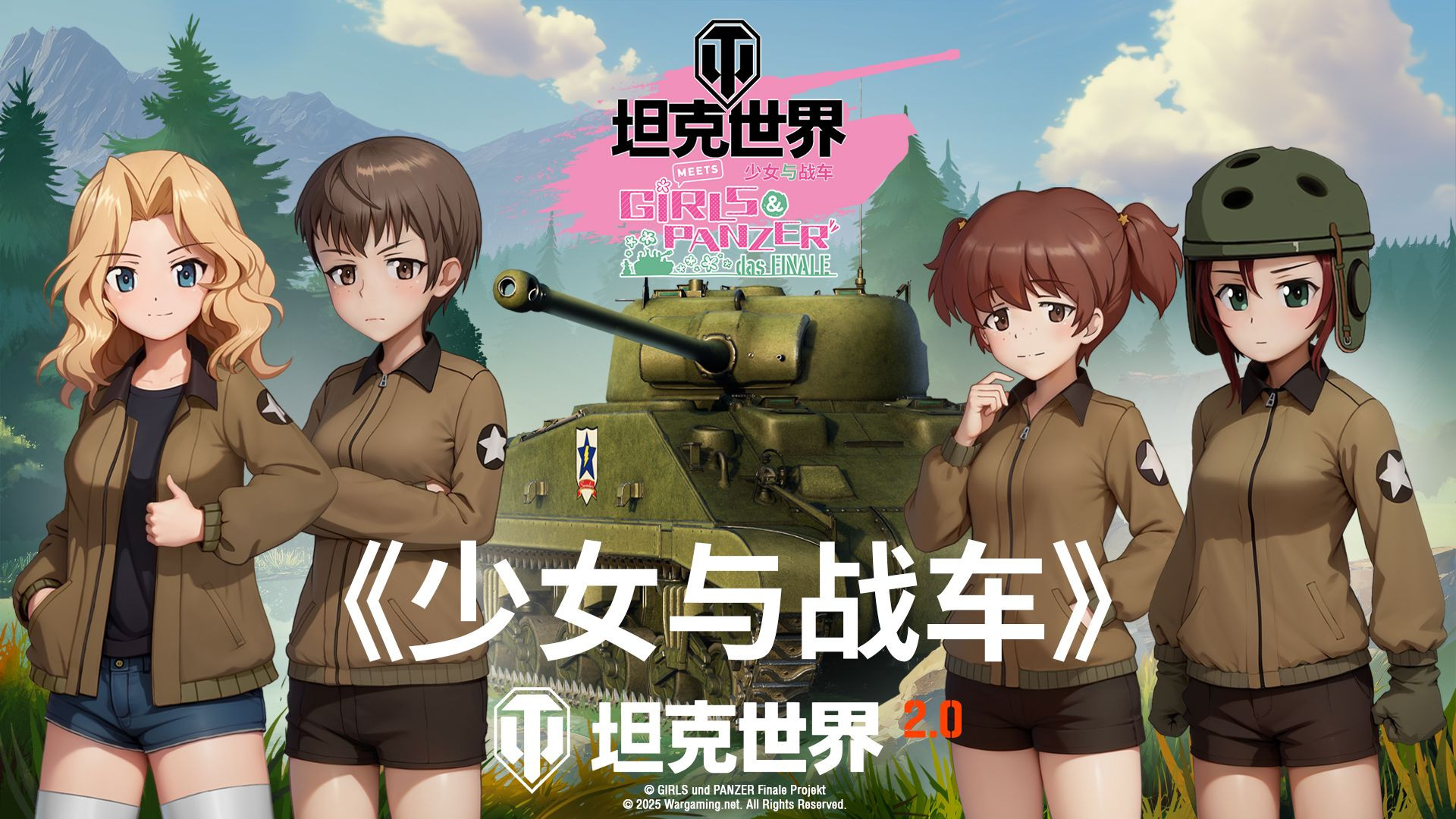 都是零历练？坦克世界发布新一期少战联动，乘员情怀强度全拉满！
