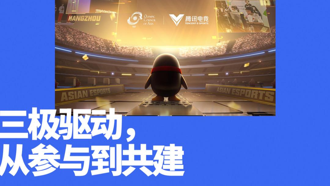 一纸十年长约，撬动亚洲电竞的未来