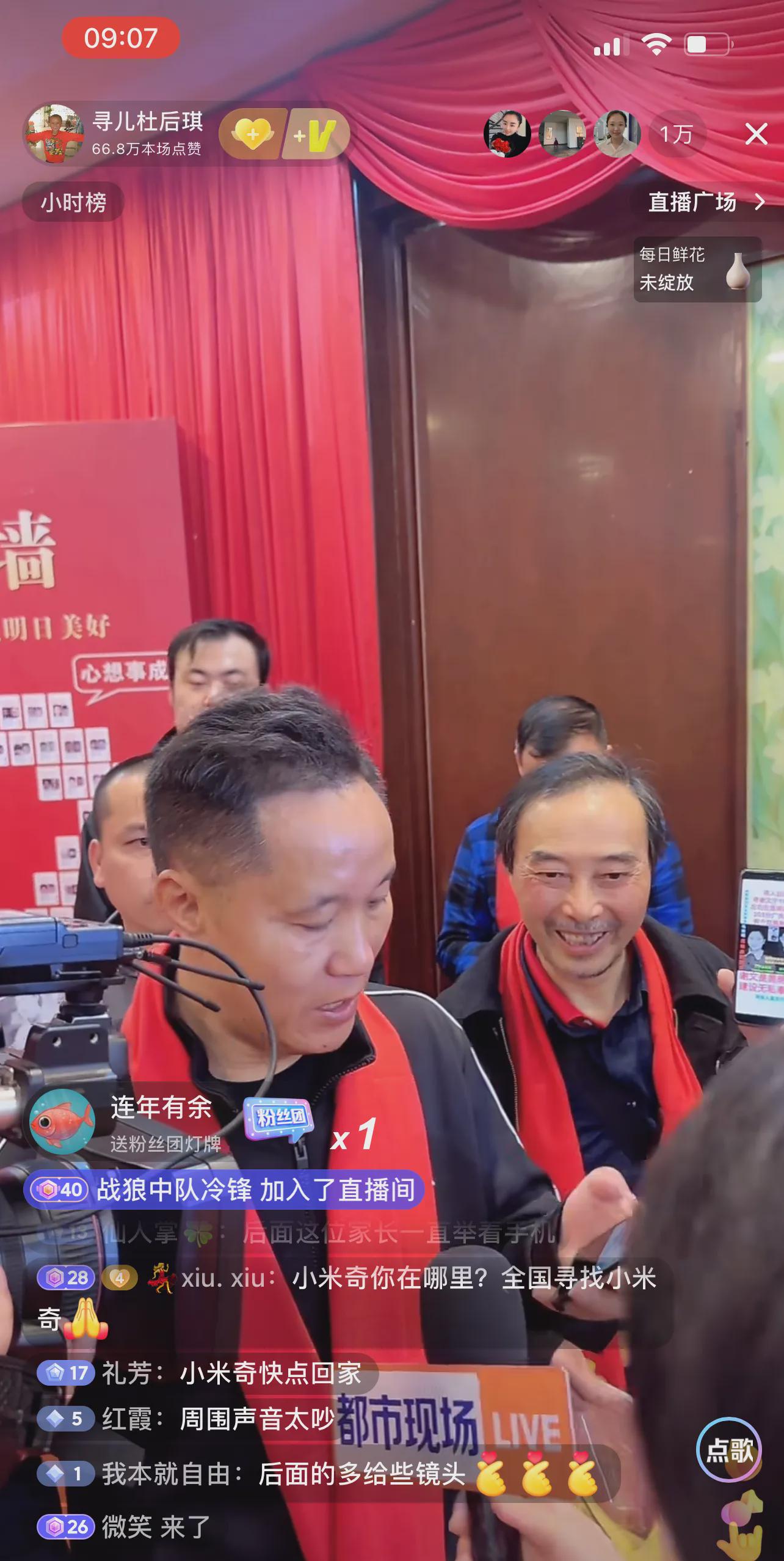 寻子父亲直播被封，心酸无奈惹人泪