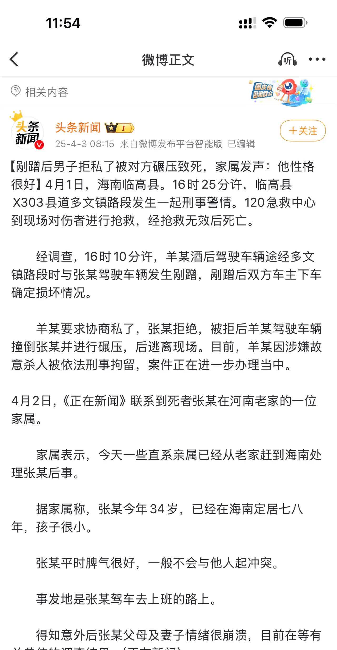 刚看到一个令人瞠目结舌的新闻：两人驾车发生刮蹭，其中酒后驾车的羊某想要私了，因为
