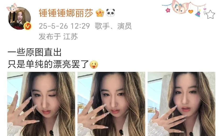 有一种浪漫叫锺丽娜莎和李川！
5月26日，锺丽娜莎在社交平台晒出了三张自拍照，发