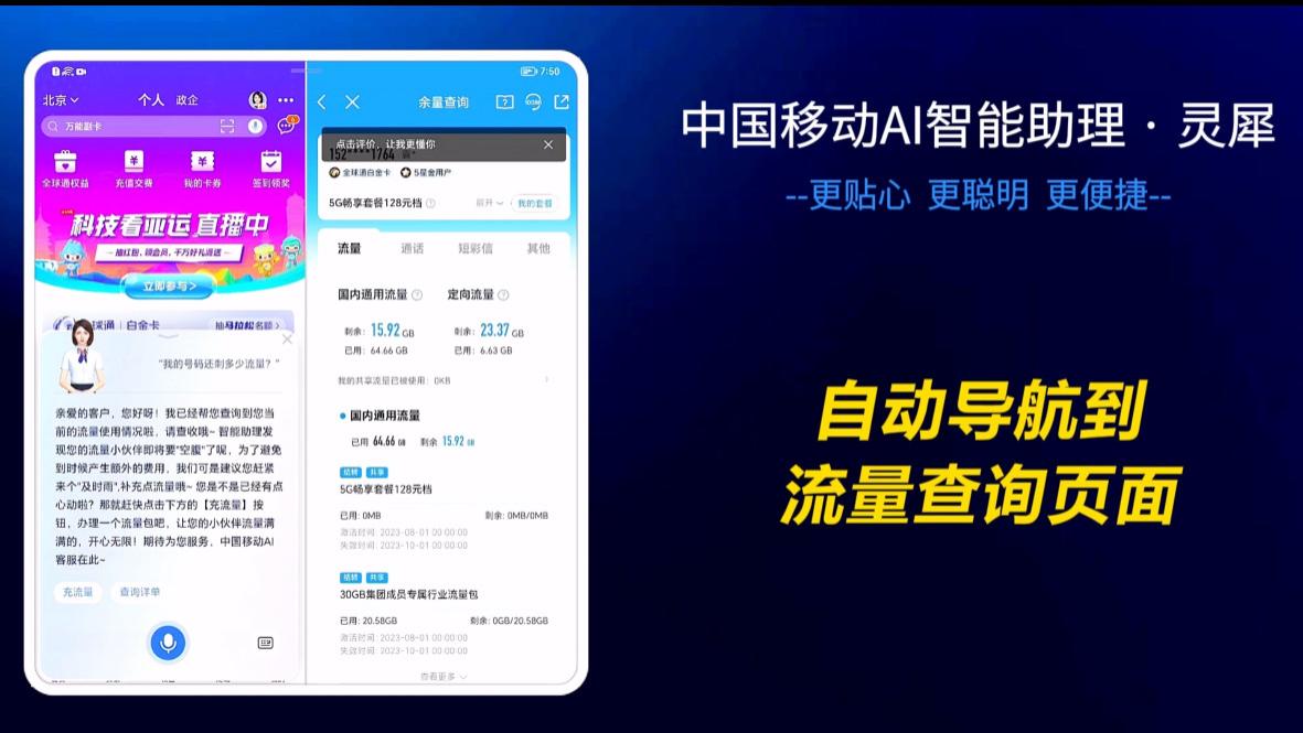 九天大模型亮相《中国科技创新盛典》， 藏着这些硬核亮点！