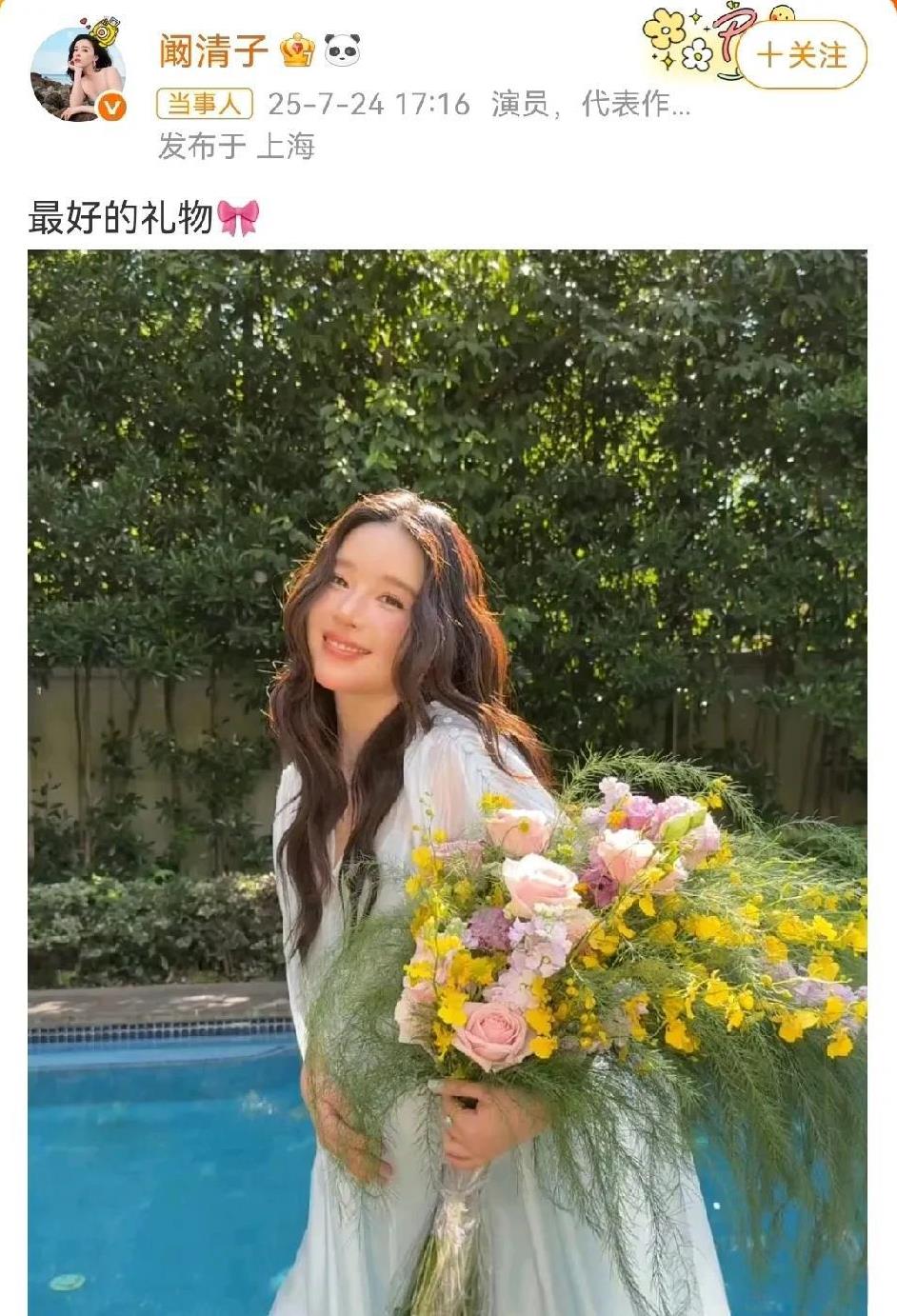 37岁的阚清子怀孕了，且看肚子的大小应该快生产了，她的现任叫周浩，是天浩盛世公司