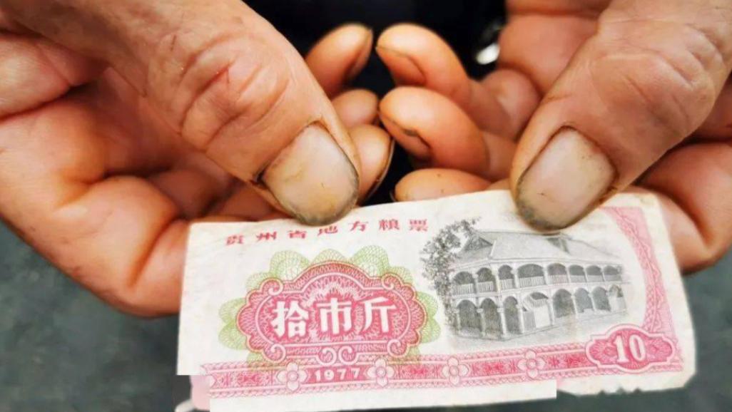 这张“粮票”竟然是“隐藏着财富秘密”，看懂你就发财了！