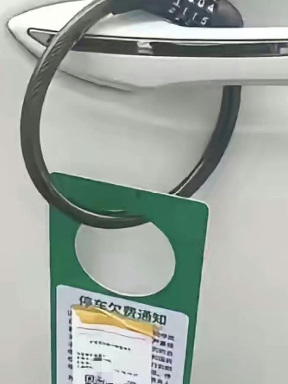 广东一位车主因为停车欠费车被锁了

