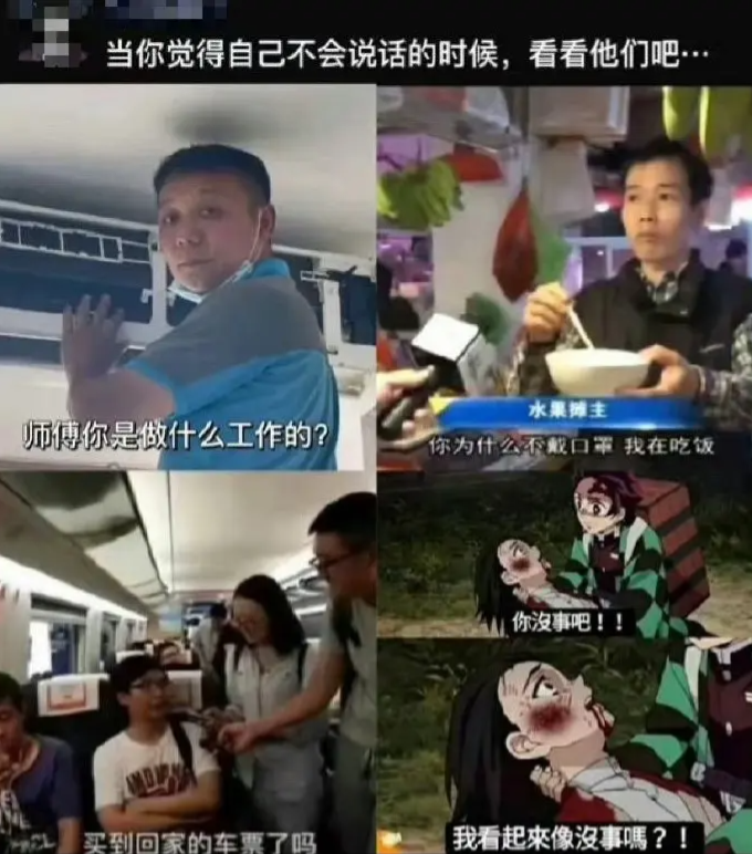 当你觉得自己不会说话时，看看他们吧
