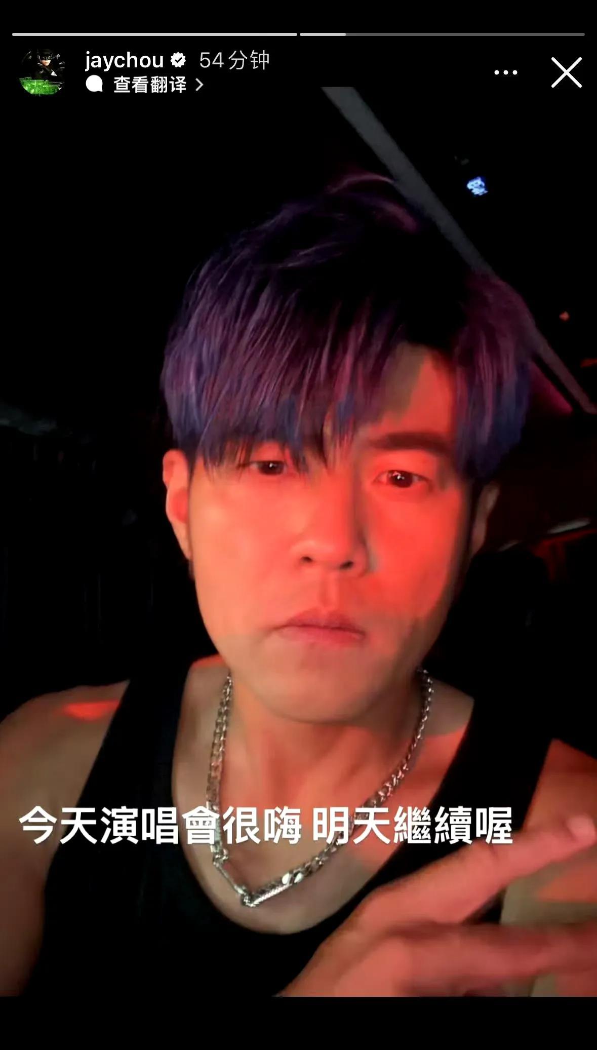 周杰伦这两天的香港演唱会，
状态怎么样？是不是又变青春了!
十几天前还是一副面容