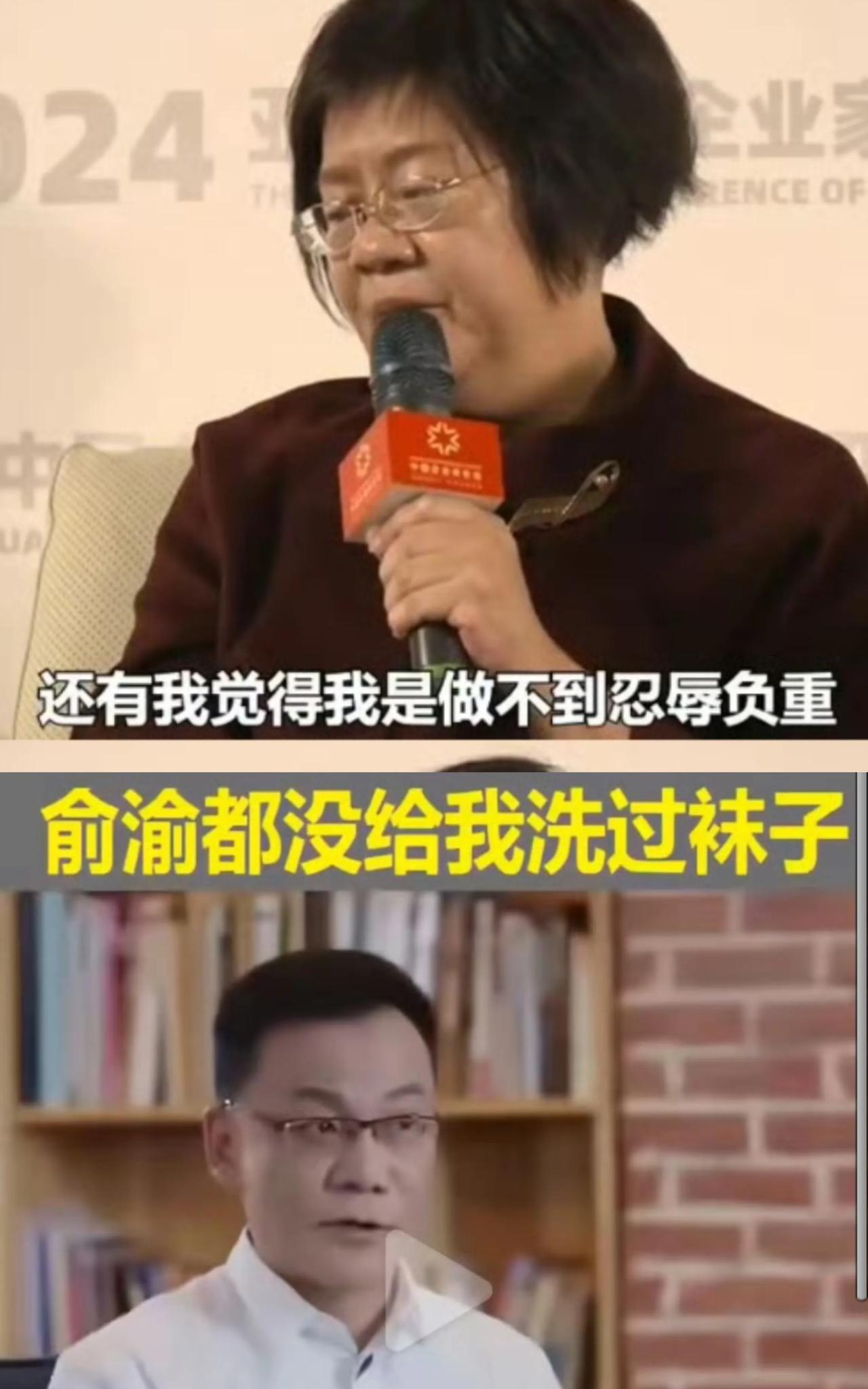 看了俞渝和李国庆的访谈
有种原来如此的感觉
他们的分开，和财产有关，又和财产无关