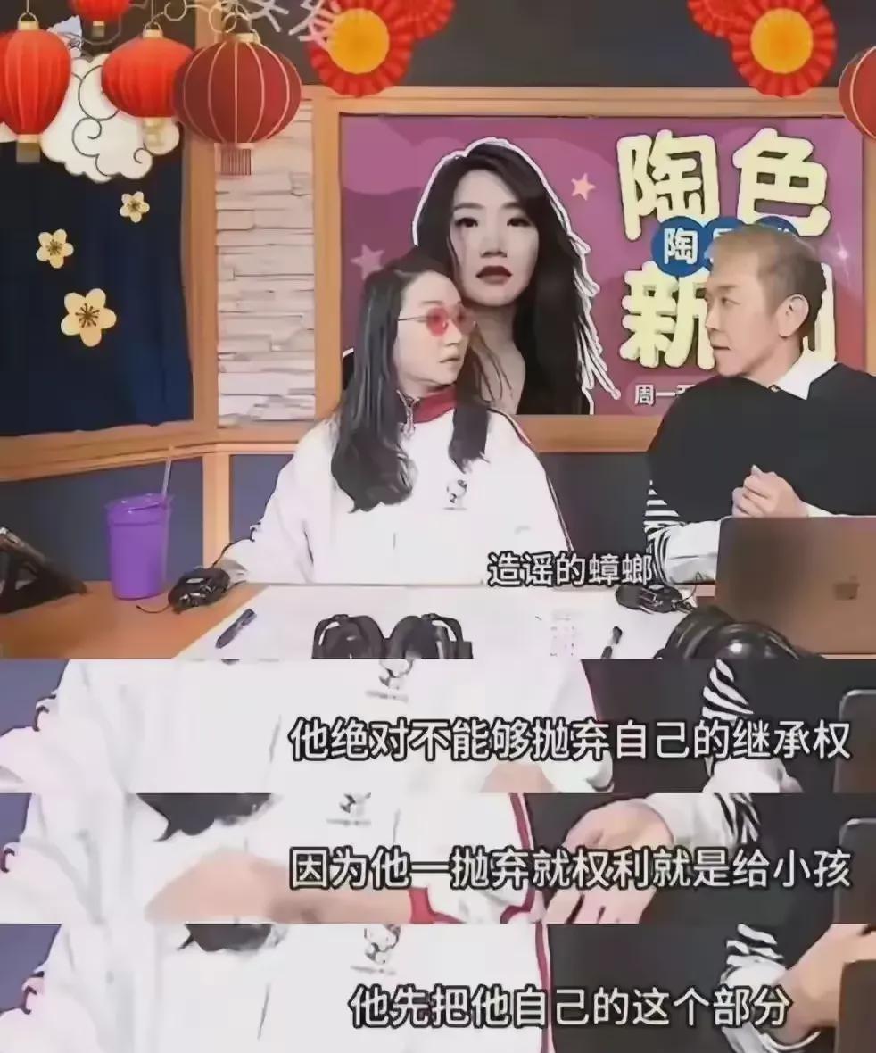 陶晶莹在节目里喊话具俊晔，遗产不能放弃，不然都成小孩的了！她建议他先继承自己的部