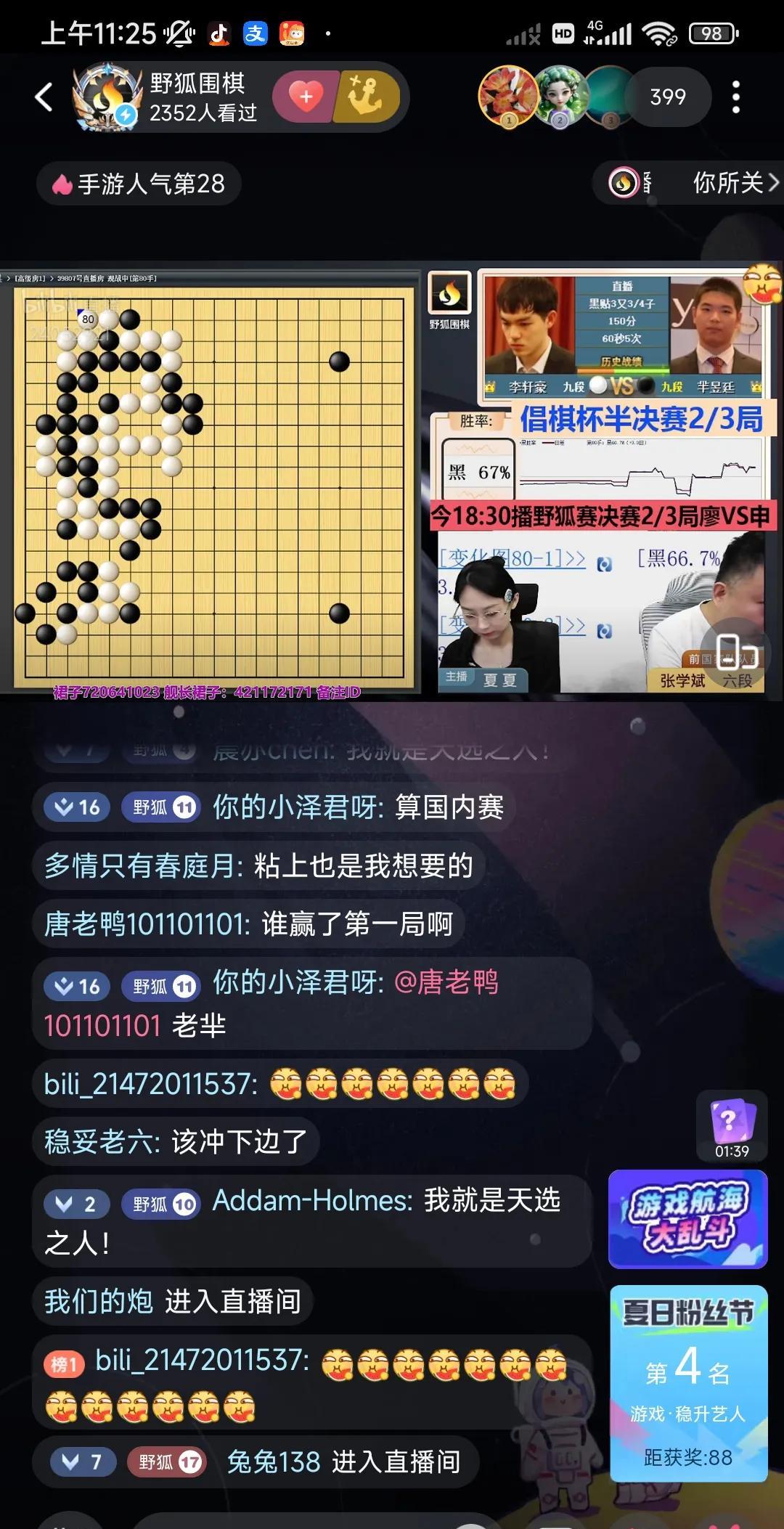 不得不说，老芈开窍了。
今天上午倡棋杯大赛。轩工大战芈昱廷，这是双方的第2局。