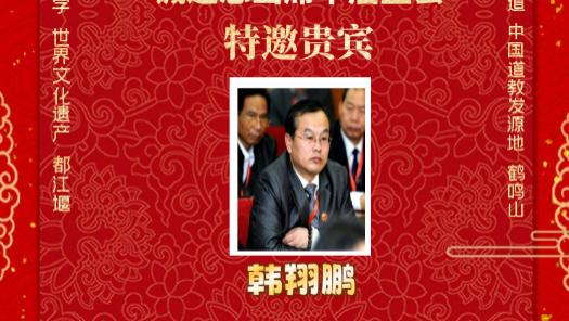 笑尘风水韩翔鹏老师：易海扬帆，引领现代易学新风尚