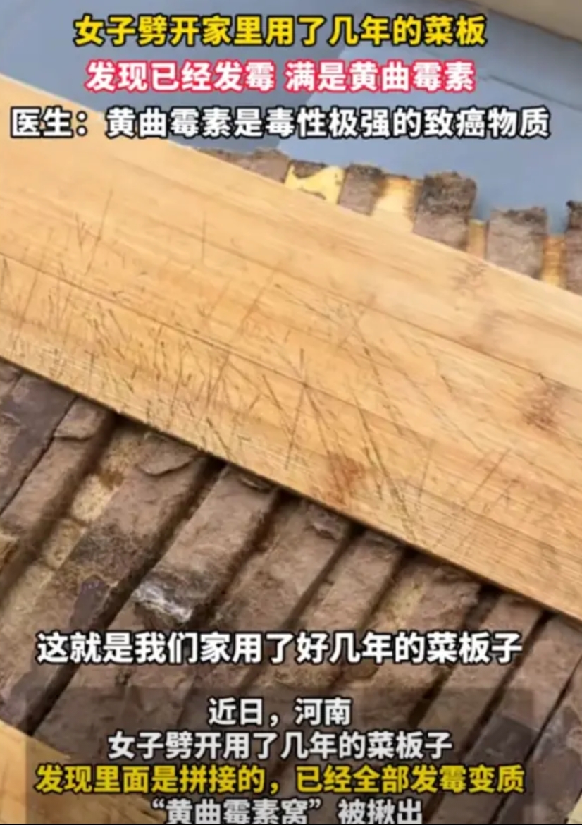 看完背后一凉！2025年河南商丘一女子心血来潮，把家里用了多年的木菜板劈开，没想