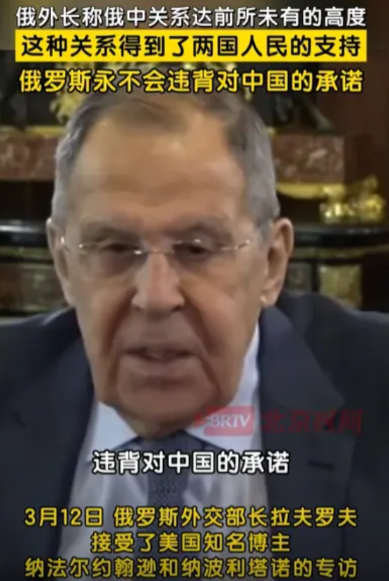 那些企图破坏中俄关系的人注定要失望。俄外长在采访中明确表示：“美国人得明白，俄罗