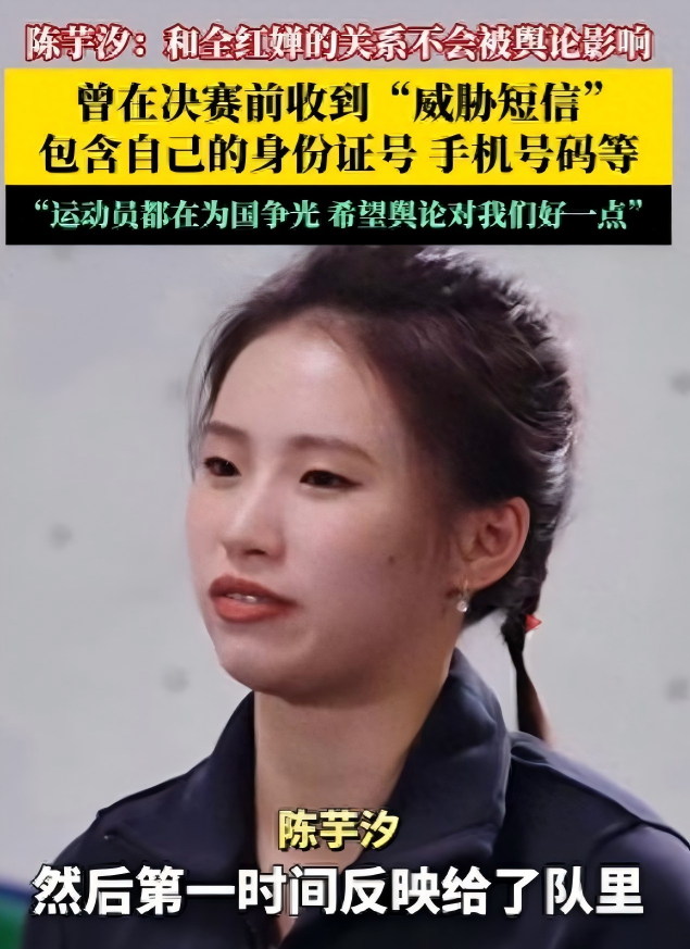 近日，陈芋汐在《时间的答案》节目中接受水均益专访。
在水均益的专访中，陈芋汐坦诚