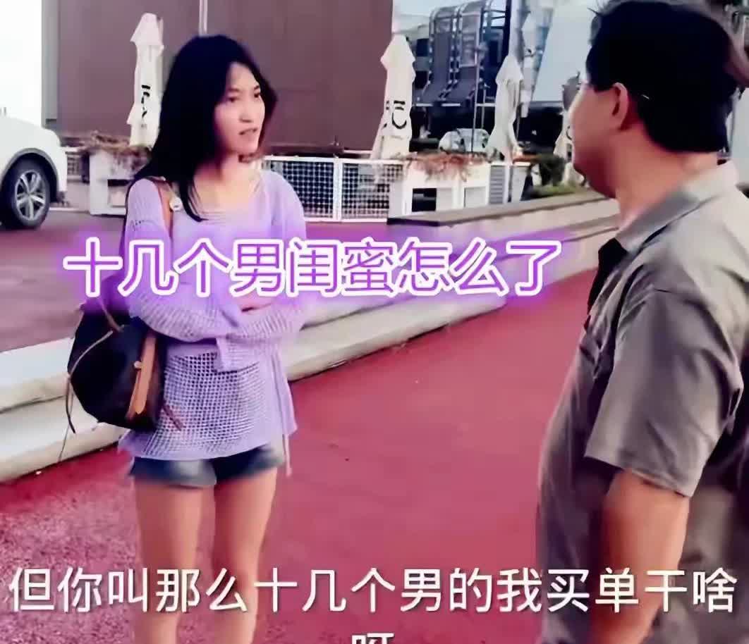 女子相亲
带十个男闺蜜

河北一男子去相亲，一坐下就懵了，女方竟带着10个