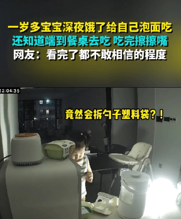 “这孩子真厉害！”湖南一岁多宝宝饿的睡不着，喊爸爸妈妈也没有回应，自己下床全程独