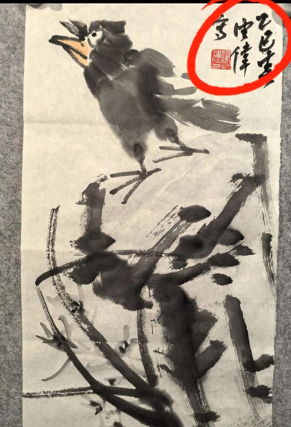 何沄伟这回算是彻底和"云"字撇清关系了！ 今年3月15号有人发现，他新出的书画作