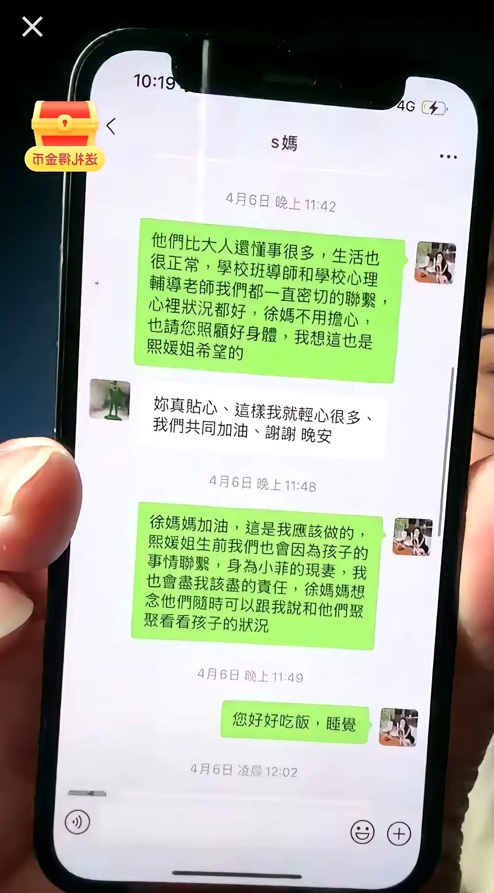 汪小菲婚礼当天，葛斯齐再曝新料！马筱梅私下亲切称呼大S