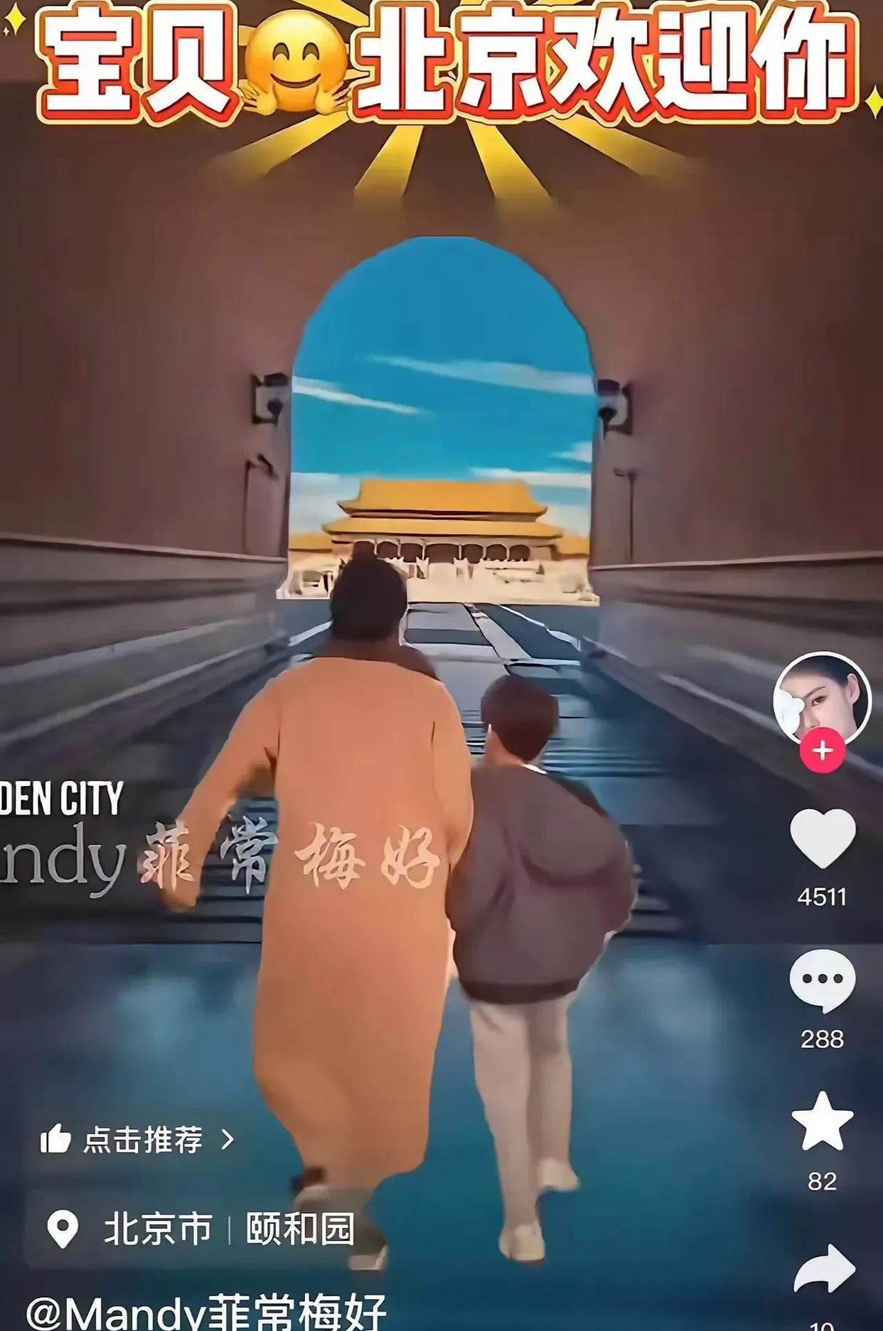 小梅在自己的个人账号上给广大粉丝们分享好消息啦，孩子们马上可以回北京了。孩子的爸